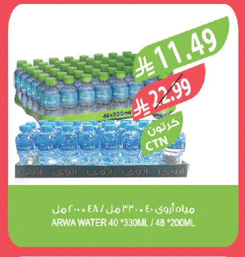 available at Farm  in KSA, Saudi Arabia, Saudi - Jeddah