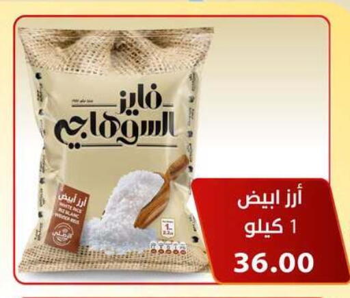 available at Hyper Samy Salama Sons in Egypt - Cairo