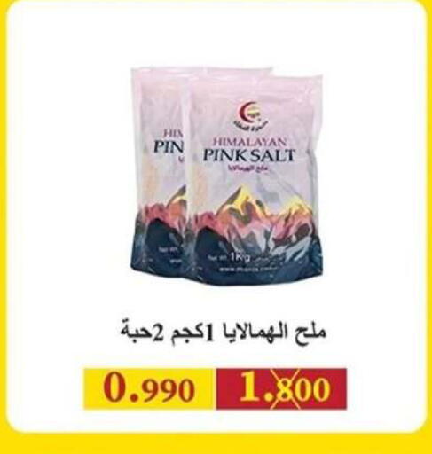 available at جمعية جابر الأحمد التعاونية in الكويت - محافظة الأحمدي