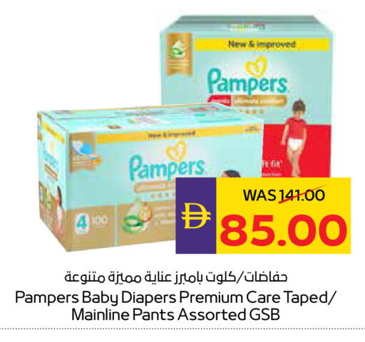 available at ADCOOP in UAE - Abu Dhabi