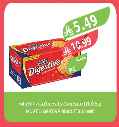 available at المزرعة in مملكة العربية السعودية, السعودية, سعودية - تبوك