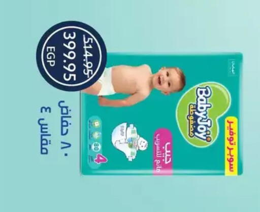 available at Oscar Grand Stores  in Egypt - Cairo