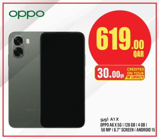 available at مونوبريكس in قطر - الخور