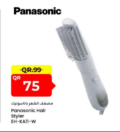 available at مركز التموين العائلي in قطر - أم صلال