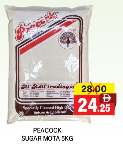 available at Adil Supermarket in UAE - Dubai