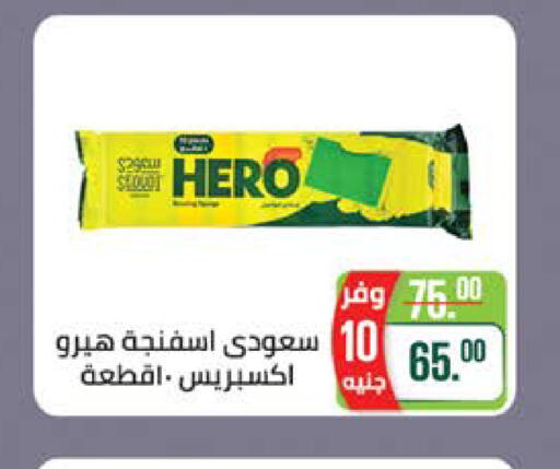 available at سعودي سوبرماركت in Egypt - القاهرة