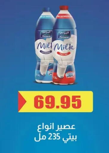 available at El Menshawy Markets in Egypt - Cairo