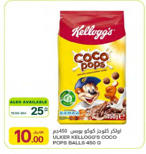 available at Al Meera in Qatar - Al Rayyan