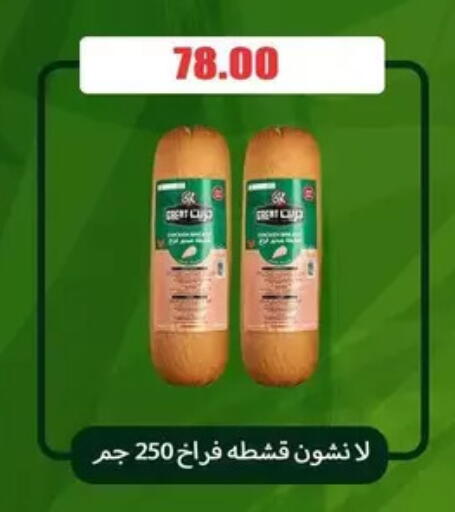 available at اسواق المنشاوي in Egypt - القاهرة
