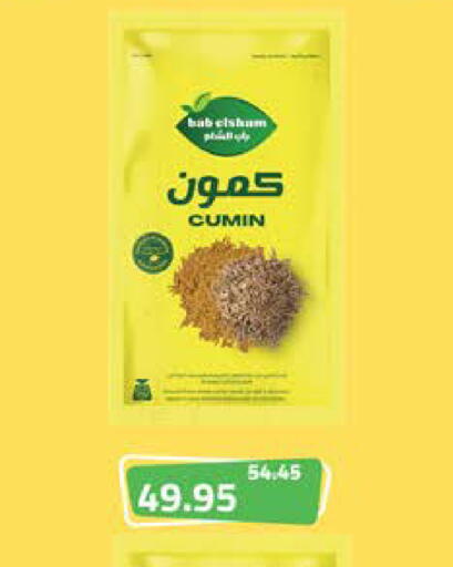 Cumin available at Seoudi Supermarket in Egypt - Cairo
