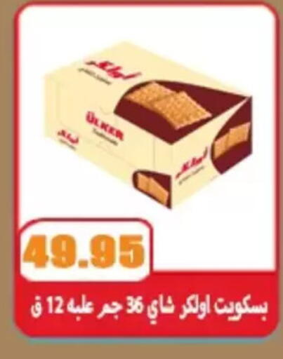 available at El Menshawy Markets in Egypt - Cairo