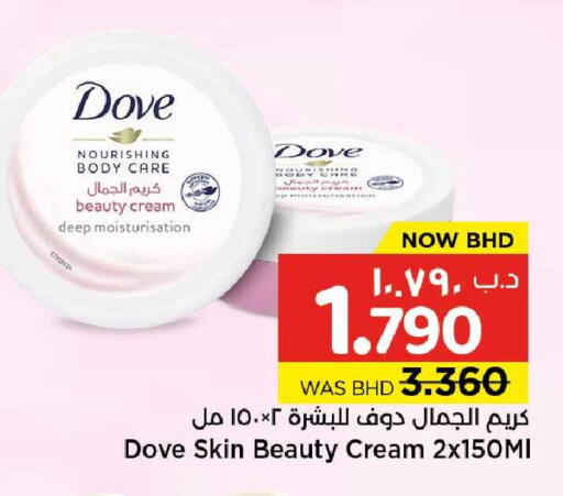 available at NESTO  in Bahrain