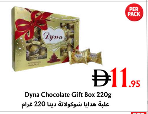 available at مركز مترو للخصومات in الإمارات العربية المتحدة , الامارات - دبي