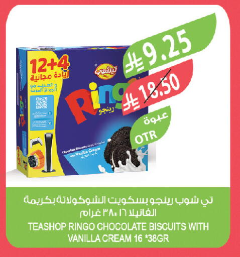 Vanilla available at المزرعة in مملكة العربية السعودية, السعودية, سعودية - تبوك