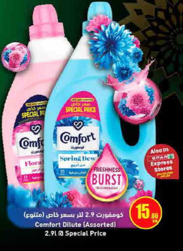 available at SPAR in Qatar - Doha