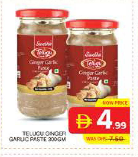 Ginger Garlic available at Seven Emirates Supermarket in UAE - Abu Dhabi
