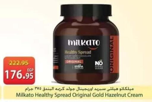 available at سبينس in Egypt - القاهرة