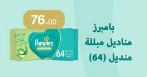 available at هايبر سامي سلامة وأولاده in Egypt - القاهرة