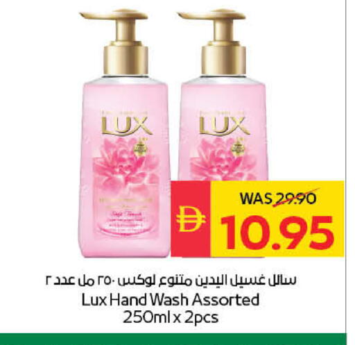 available at SPAR Hyper Market  in UAE - Dubai