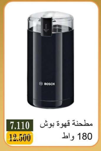 available at جمعية البيان التعاونية in الكويت - مدينة الكويت