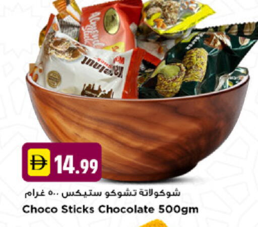 available at نيومارت هايبرماركت in الإمارات العربية المتحدة , الامارات - دبي