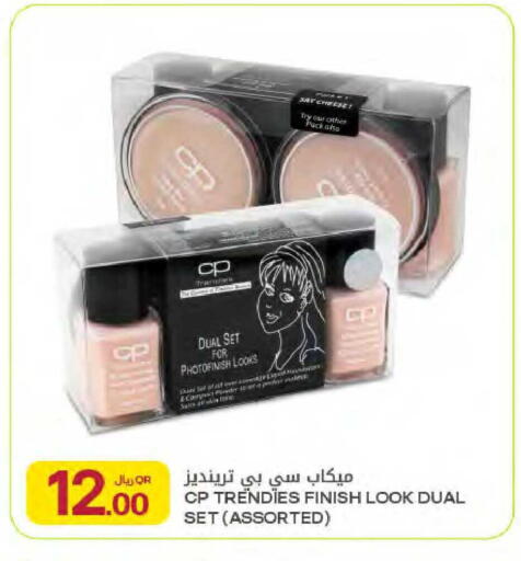 available at Al Meera in Qatar - Al Rayyan