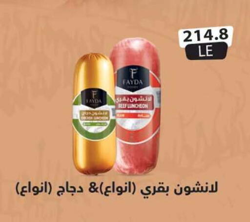 available at Hyper Samy Salama Sons in Egypt - Cairo