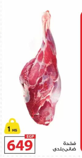 available at زهران ماركت in Egypt - القاهرة