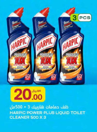 available at Al Meera in Qatar - Al Rayyan