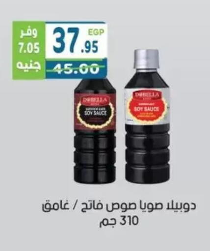 available at هايبر ماركت دريم in Egypt - القاهرة