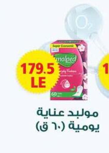 available at هايبر سامي سلامة وأولاده in Egypt - القاهرة