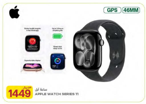 Apple available at Al Meera in Qatar - Al Khor