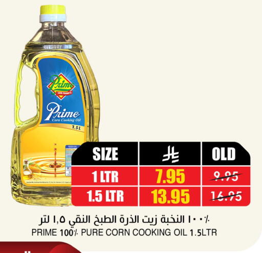 available at Prime Supermarket in KSA, Saudi Arabia, Saudi - Buraidah