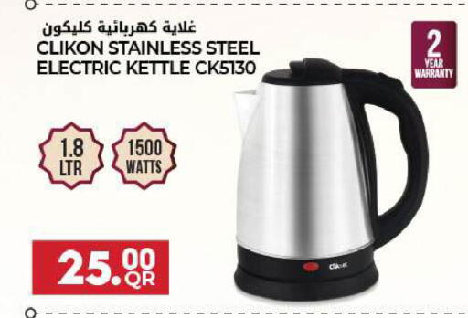 available at Al Meera in Qatar - Al Daayen