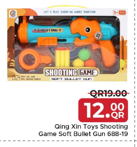 available at مركز التموين العائلي in قطر - الريان
