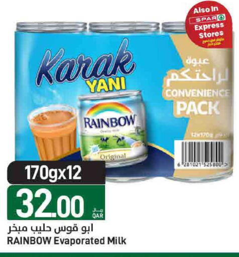 available at ســبــار in قطر - أم صلال
