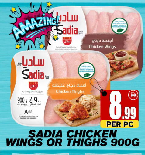 available at Centro Discount Center in UAE - Dubai