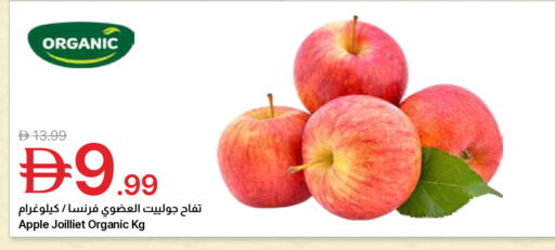 Apple available at جمعية الامارات التعاونية in الإمارات العربية المتحدة , الامارات - دبي