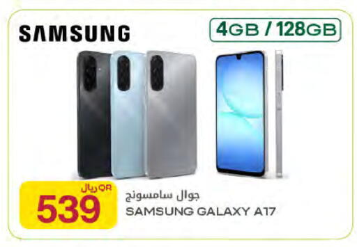 available at Al Meera in Qatar - Al Rayyan