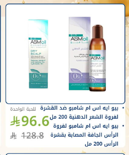 available at صيدليات غاية in مملكة العربية السعودية, السعودية, سعودية - جدة