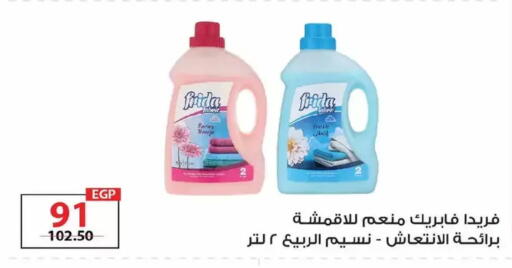 available at زهران ماركت in Egypt - القاهرة