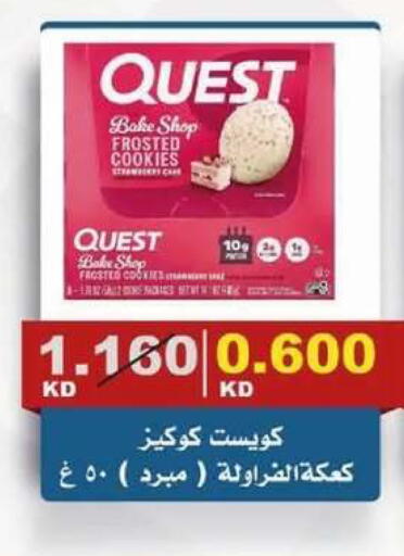 available at جمعية الصديق التعاونية in الكويت - مدينة الكويت
