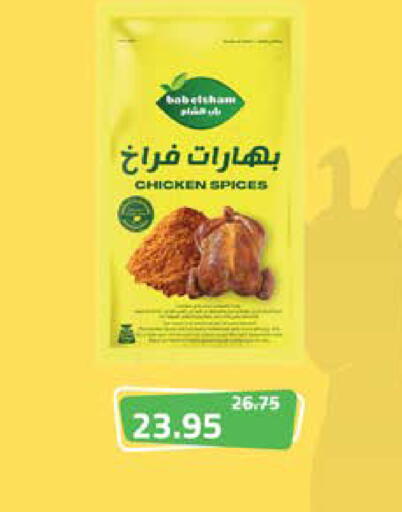 available at سعودي سوبرماركت in Egypt - القاهرة