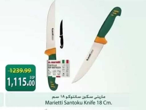 available at سبينس in Egypt - القاهرة