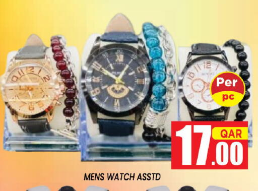 available at شوب اند سمايل هايبرماركت in قطر - الضعاين