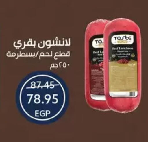 available at Oscar Grand Stores  in Egypt - Cairo