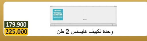 available at جمعية البيان التعاونية in الكويت - مدينة الكويت