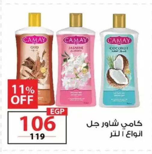 Coconut available at زهران ماركت in Egypt - القاهرة