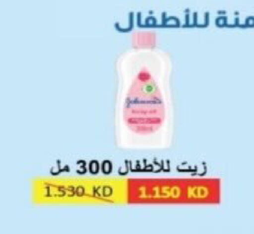available at جمعية الرقة التعاونية in الكويت - مدينة الكويت