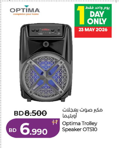 available at لولو هايبر ماركت in البحرين